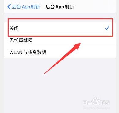 苹果手机如何关闭后台 APP刷新