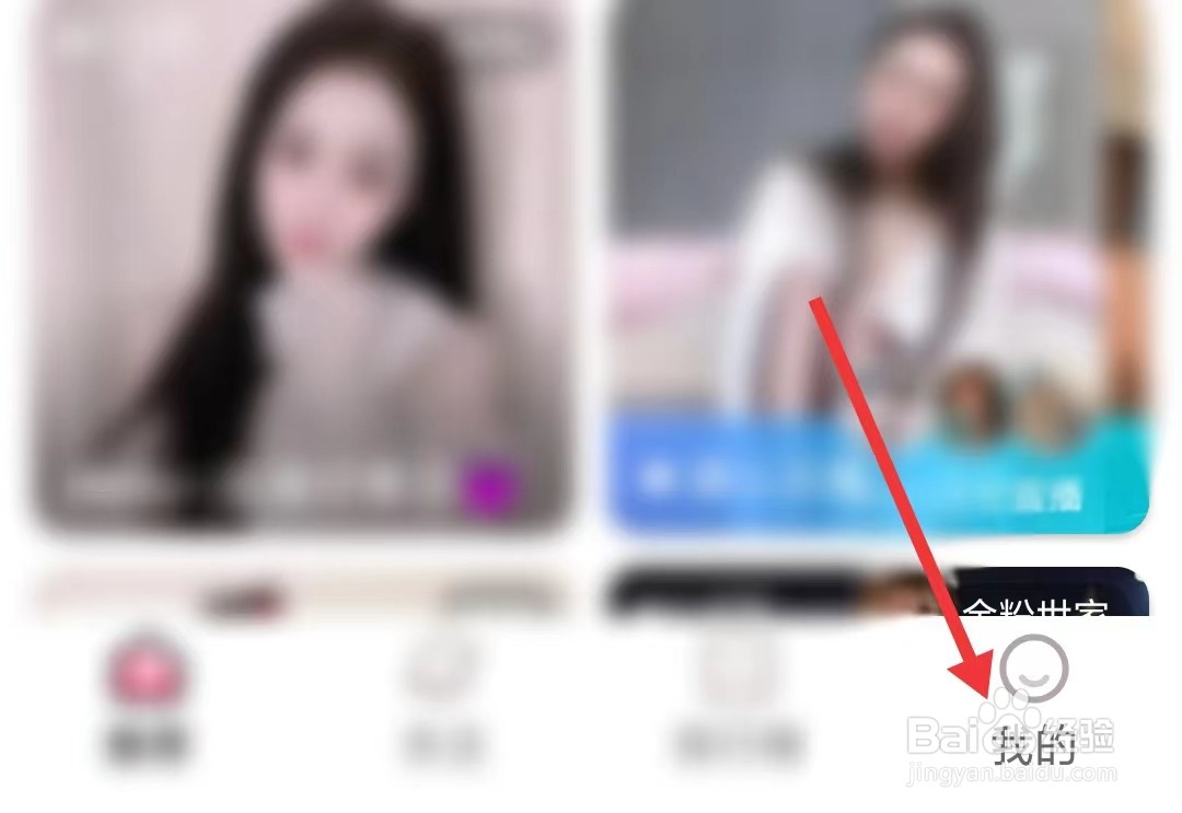 红妆直播app怎么切换账号