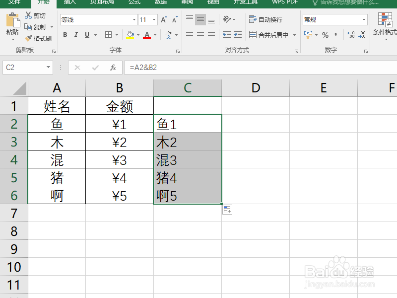 Excel如何原样合并单元格内容