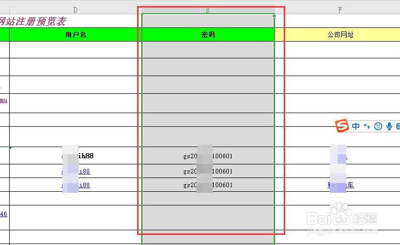 如何对表格中的某一列进行隐藏?