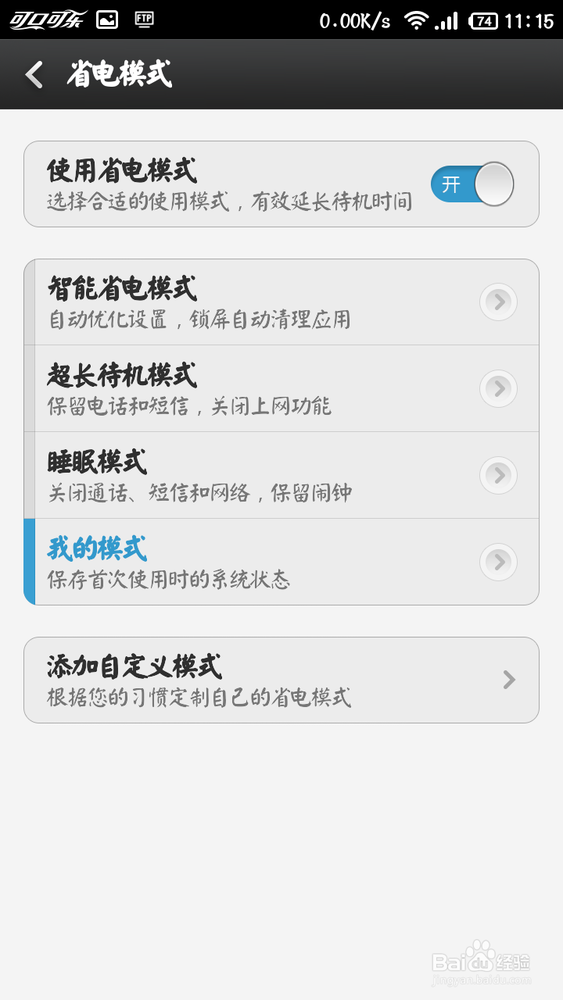 小米手机收不到验证码短信怎么恢复正常使用状态的简单介绍