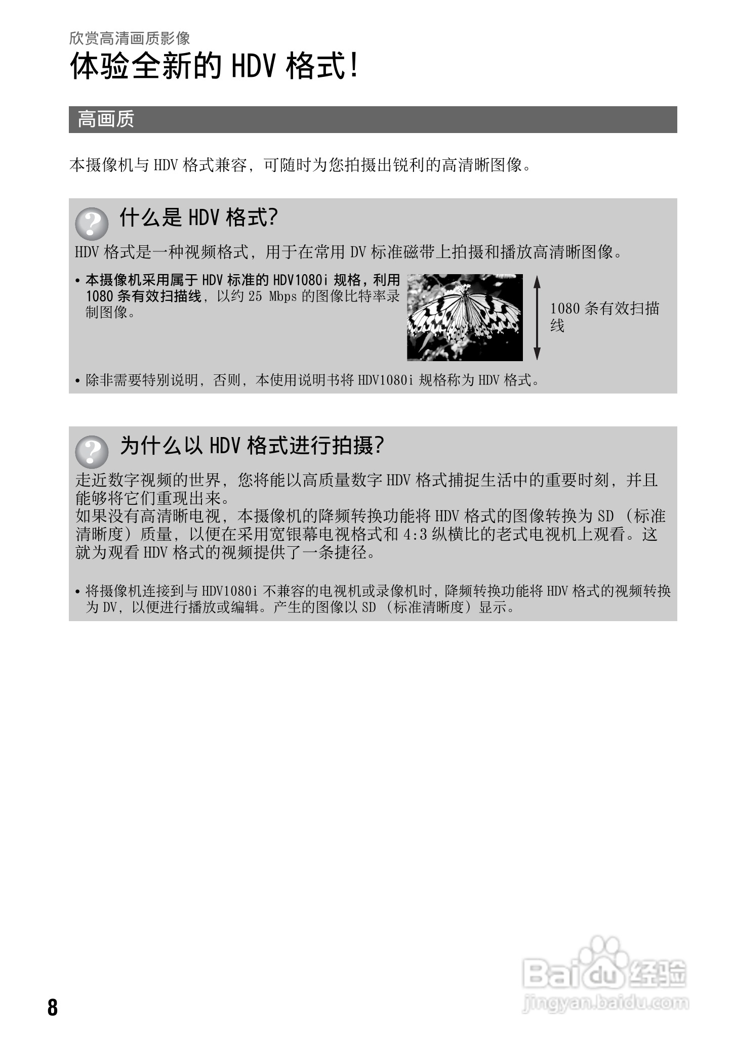 SONY HDR-FXX1000E摄像机说明书:[1]