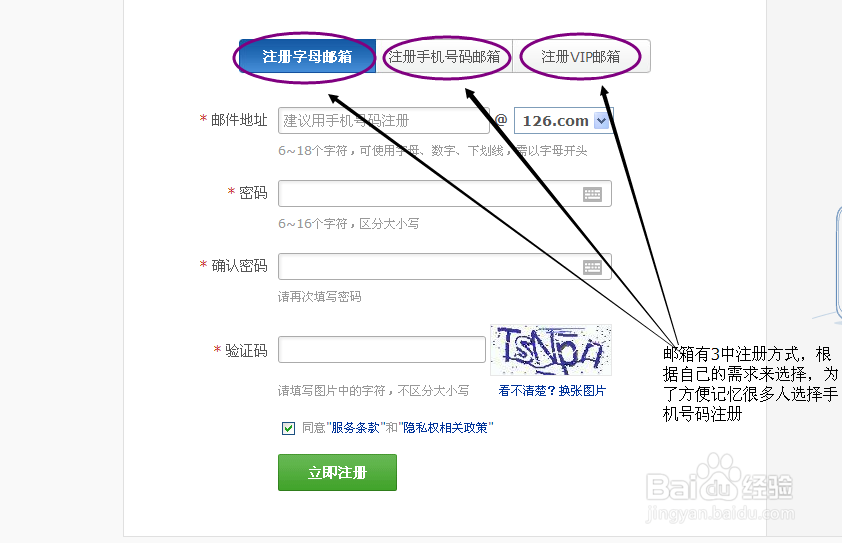 如何申请邮箱和使用邮件的小方法