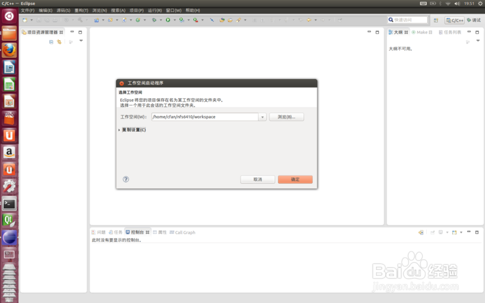 eclipse arm Linux驱动开发环境搭建