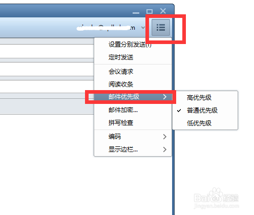 FOXMAIL邮箱如何编辑邮件和插入附件