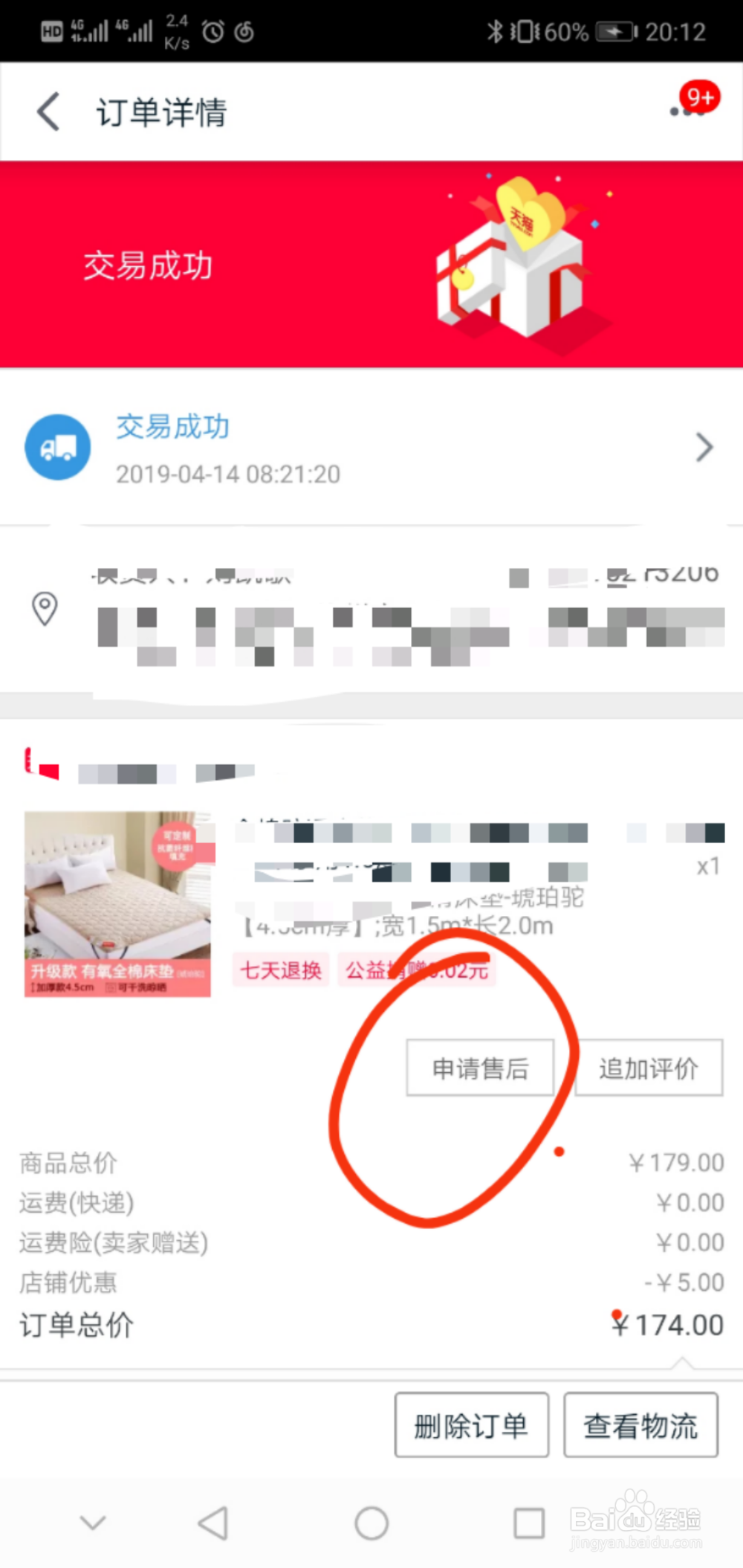 天猫如何拒收货物?