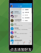 qq扩列怎么关闭