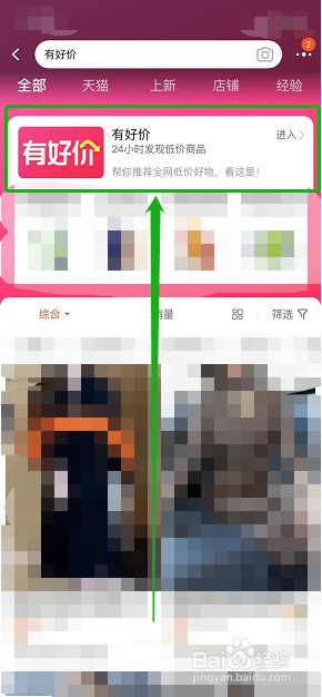淘宝商品怎么样查价比价