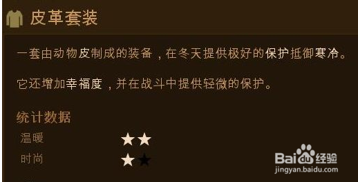 《人类黎明》 哪些食物与工具？