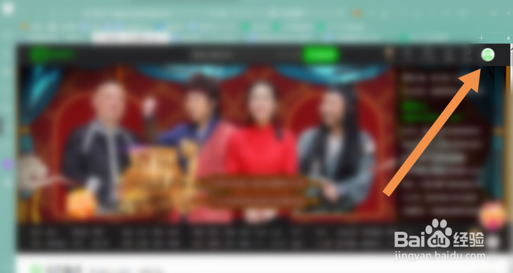 爱奇艺扫描二维码登录在哪