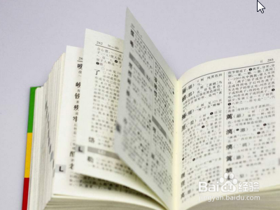 更字部首怎么查字典?