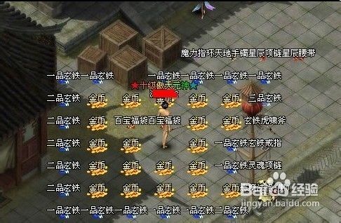 傲视遮天散人玩家怎么玩