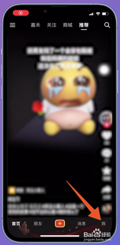 原手机号不用了抖音怎么登录