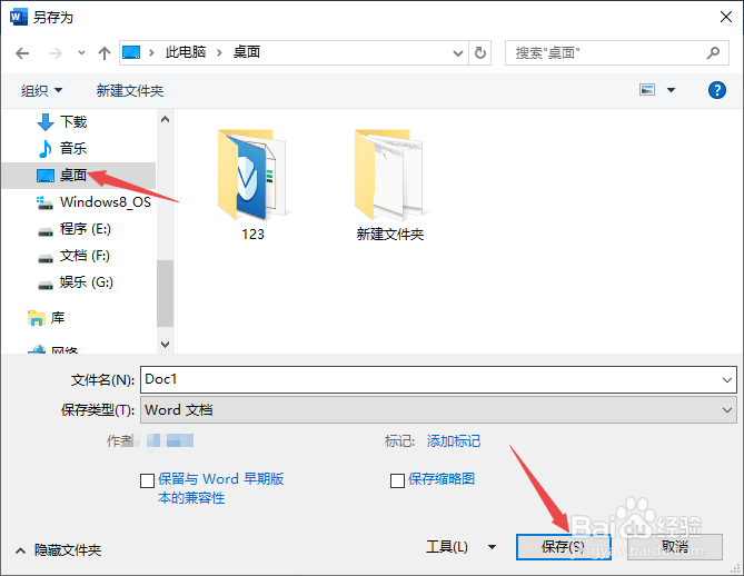 Word2019如何恢复未保存的文档