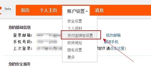 支付宝登陆密码忘记怎么办？