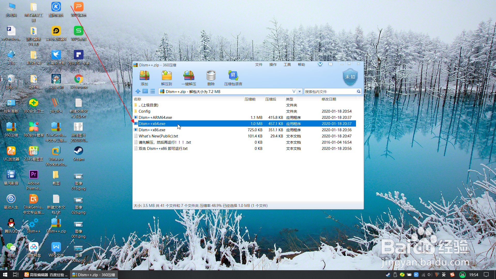 Windows10显示隐藏文件