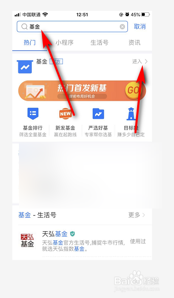 支付宝基金指数红绿灯在哪里看?