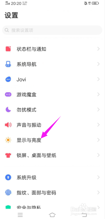 vivo怎么设置自动熄屏时间
