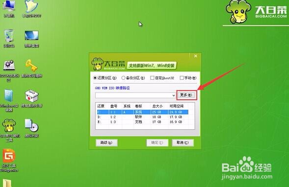 通过u盘重装系统