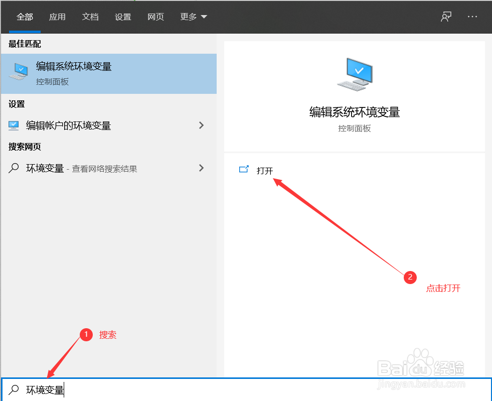 Android如何配置adb的环境变量