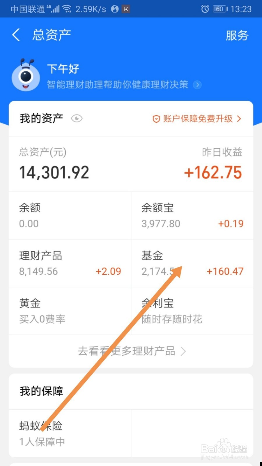 支付宝正在卖出的基金份额如何撤销?