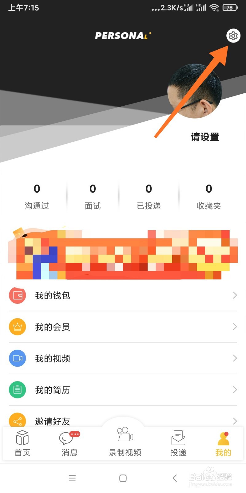 如何查看聘多多用户协议