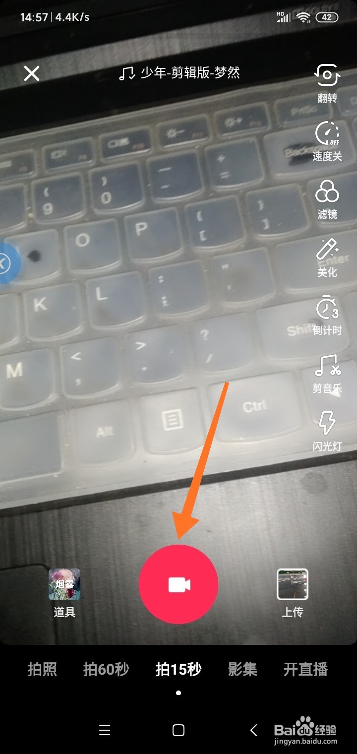 抖音拍视频怎么给视频歌曲添加字幕