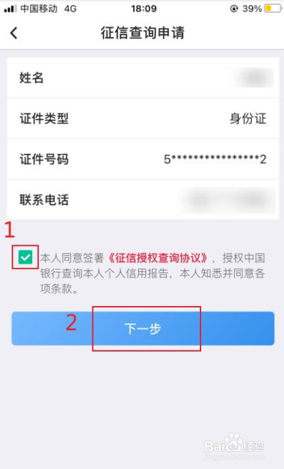 中国银行如何查个人信用报告