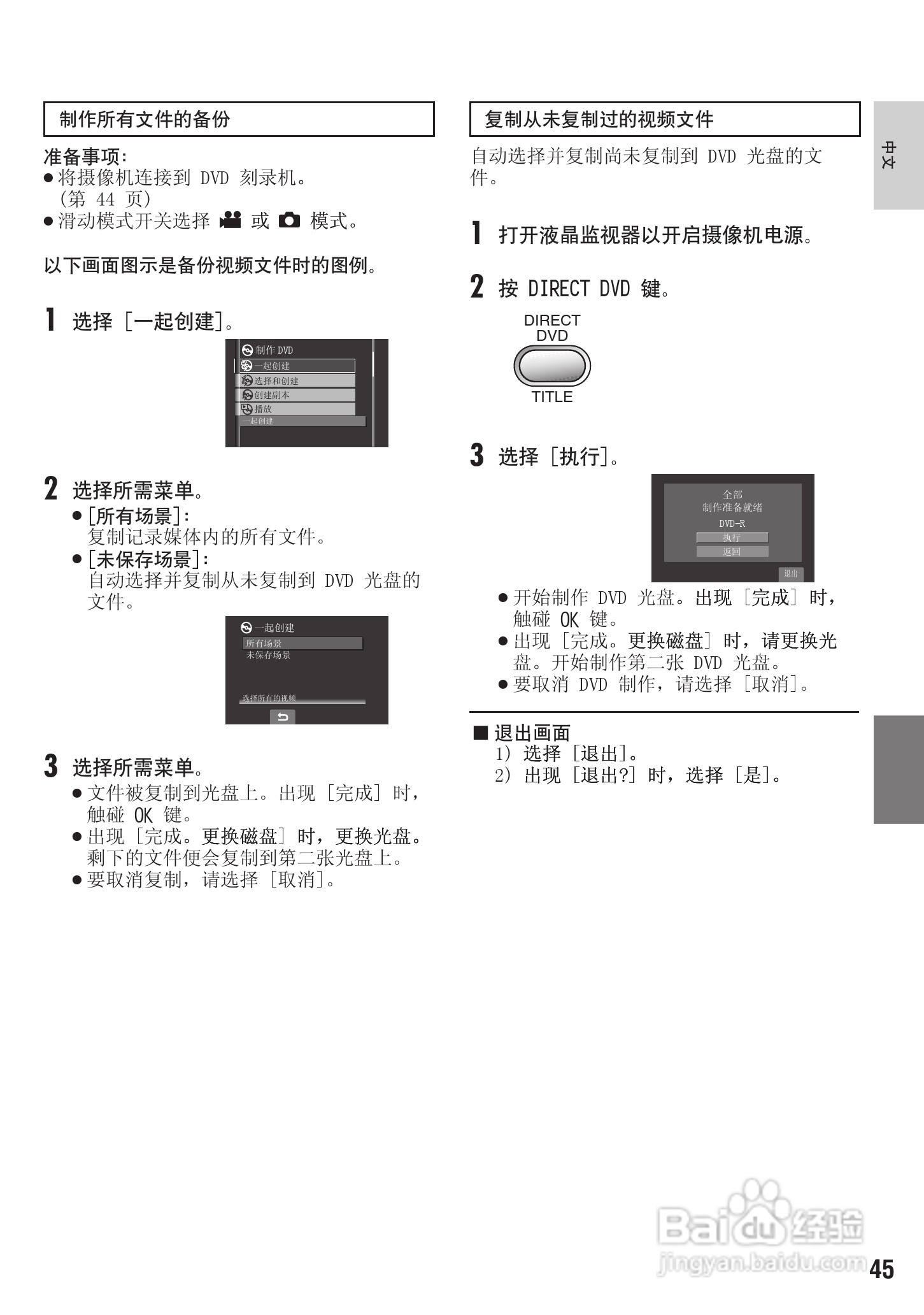 JVC LYT1894-002A 摄像机使用说明书:[5]