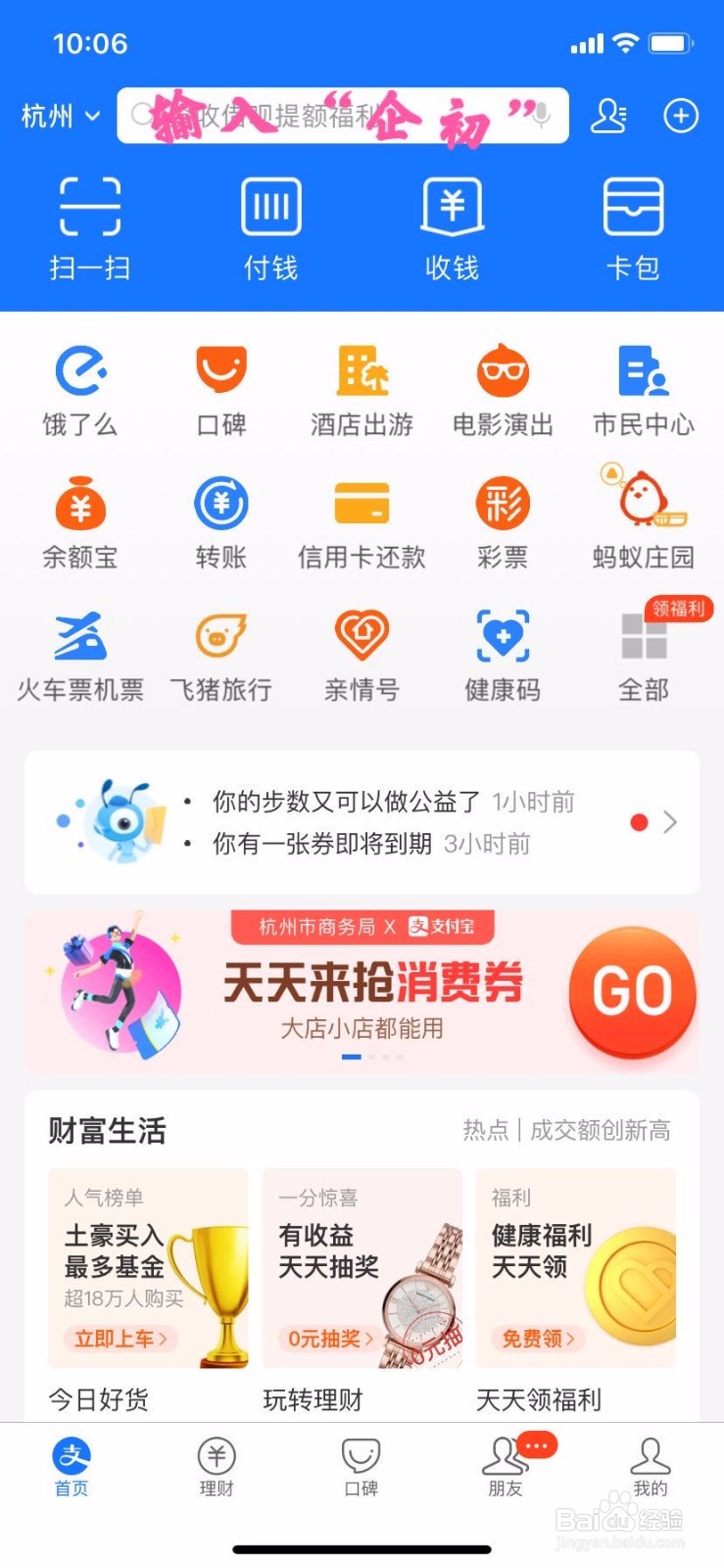 上海市高铁动车票报销凭证怎么打印