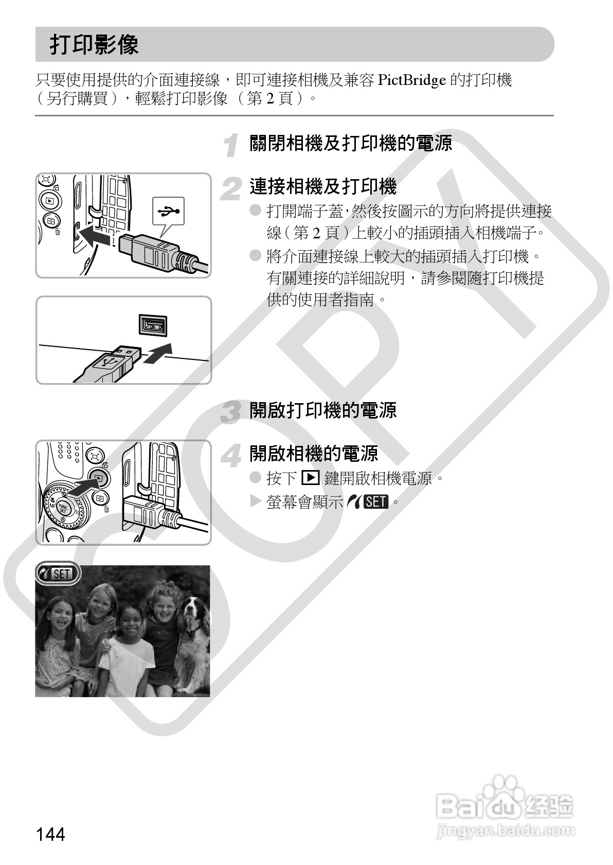 Canon PowerShot SX30IS相机使用者说明书:[15]