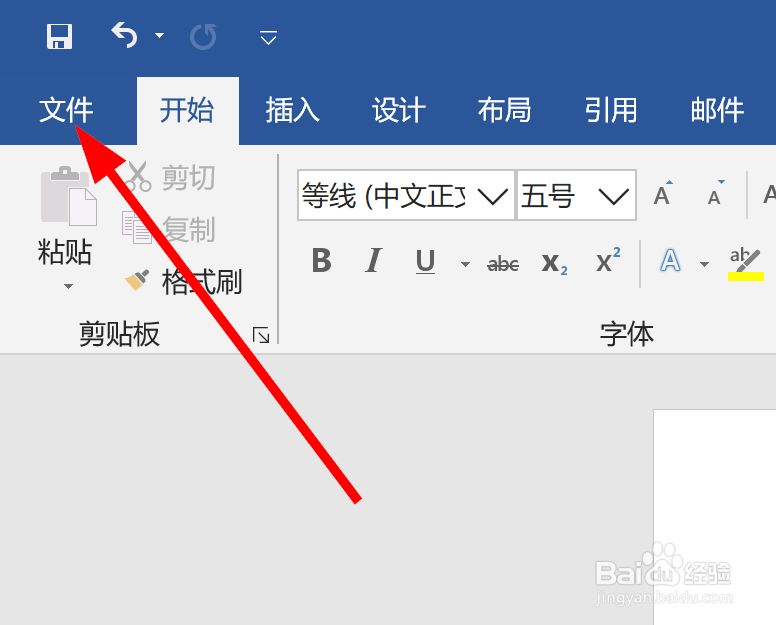 如何查看Word版本