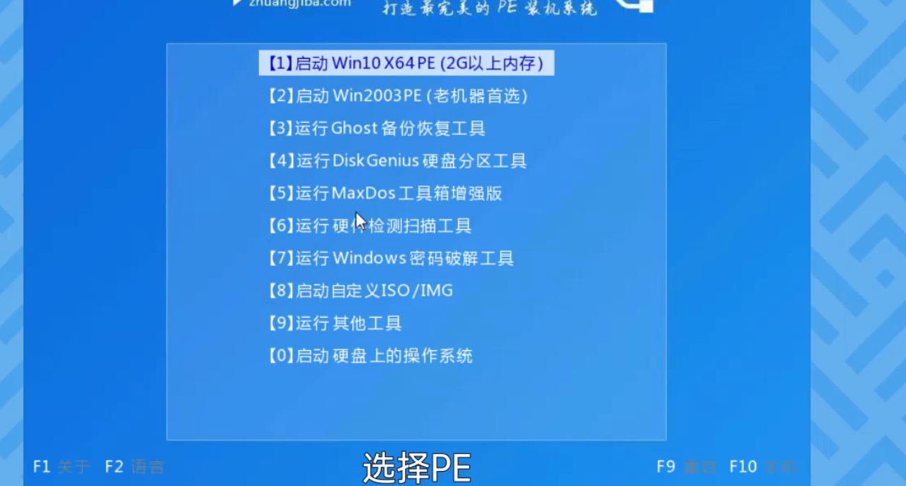 怎么安装系统