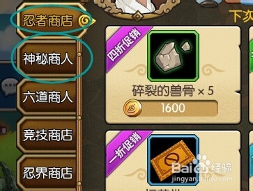 全民火影如何获得新伙伴