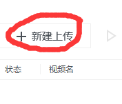 如何在百度经验上传本地视频