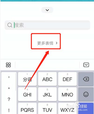 微信打字自动配图怎么开启