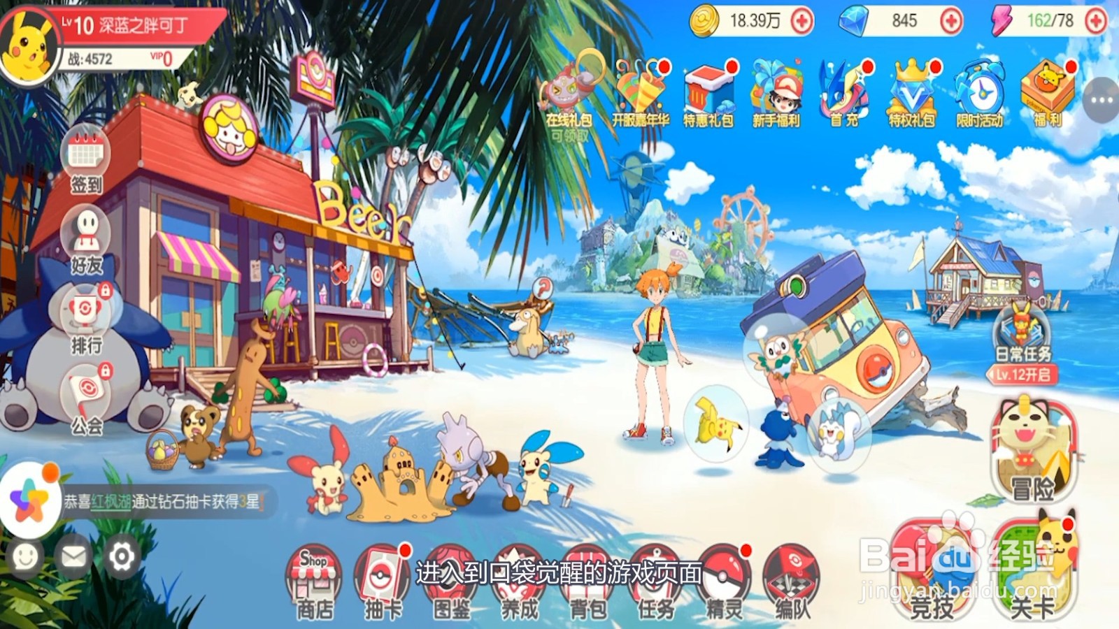 口袋觉醒怎么更换头像?