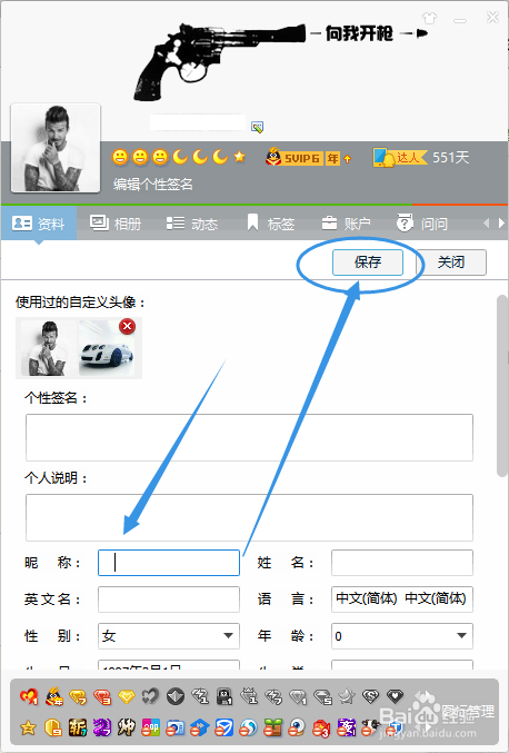 如何在QQ上打空白名字