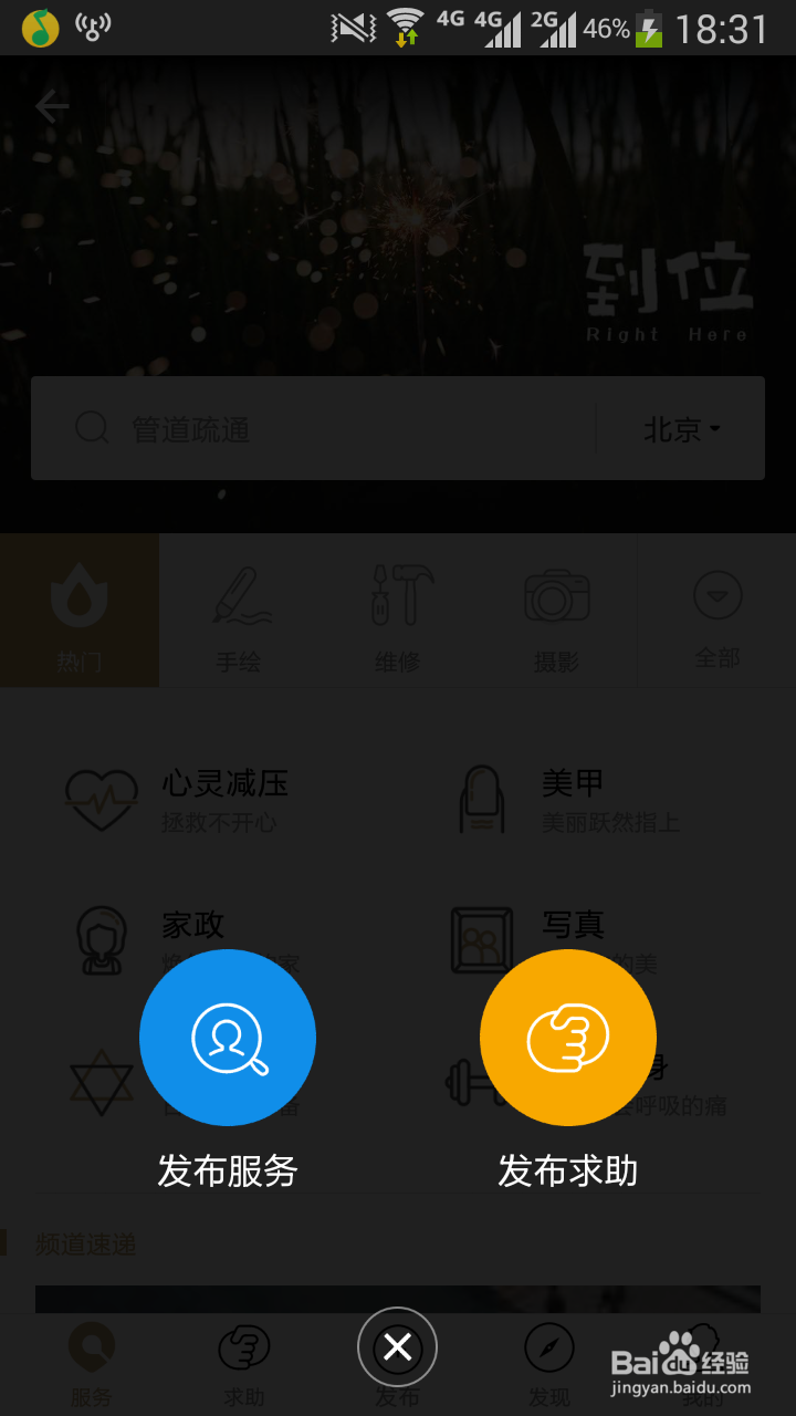 如何在支付宝到位发布需求以及求助
