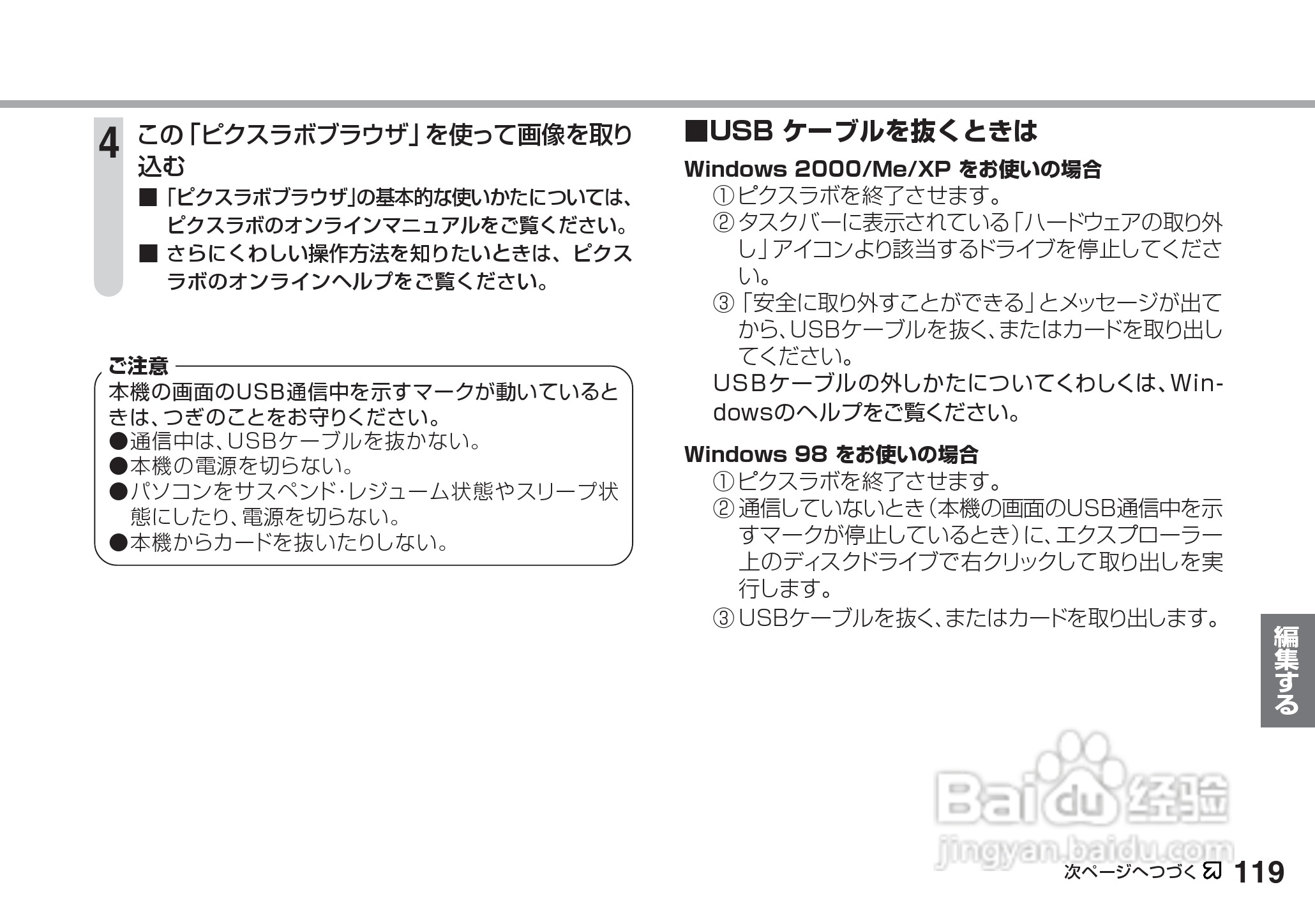 SHARP VL-Z5摄像机说明书:[12]