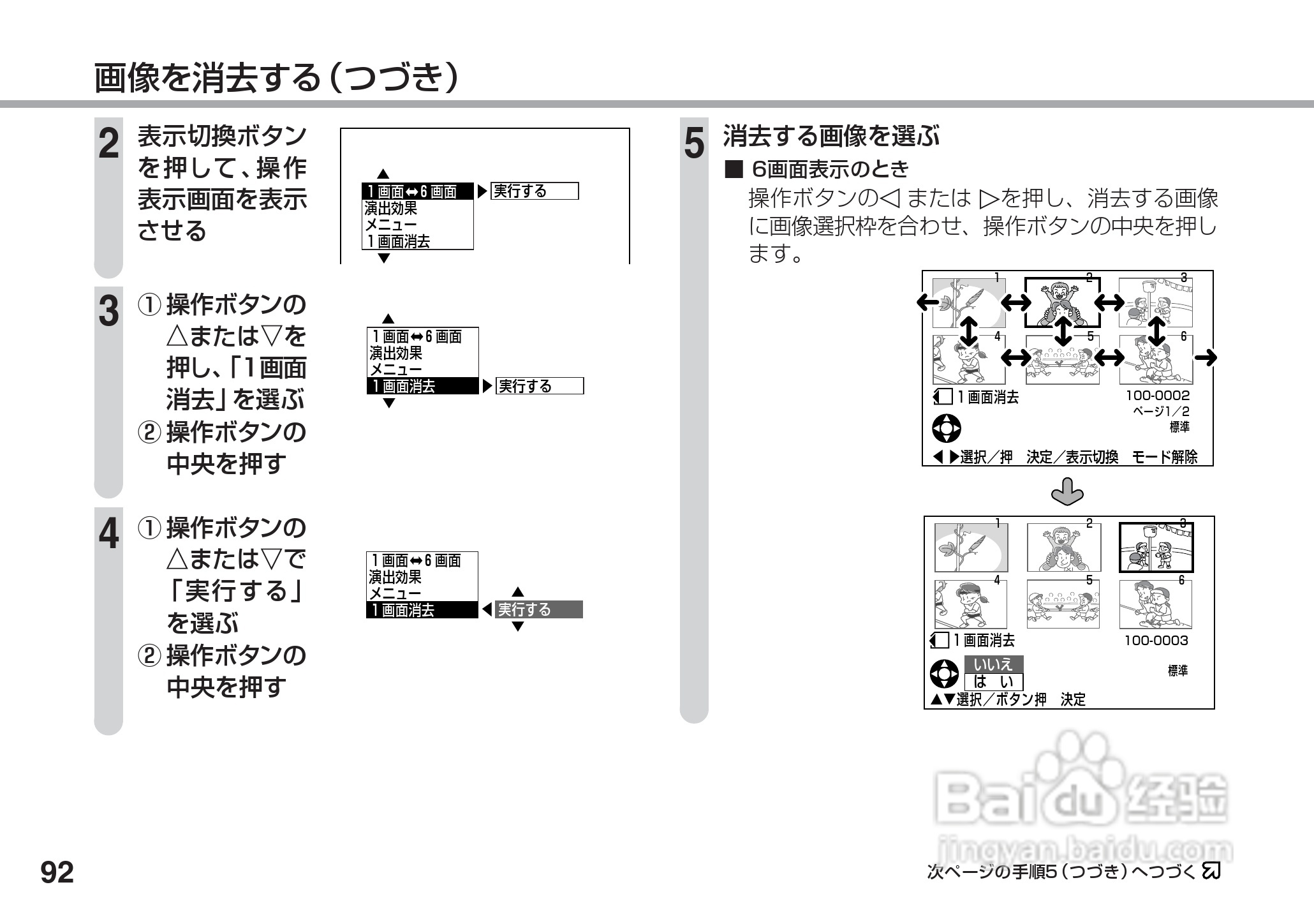 SHARP VL-Z5摄像机说明书:[10]