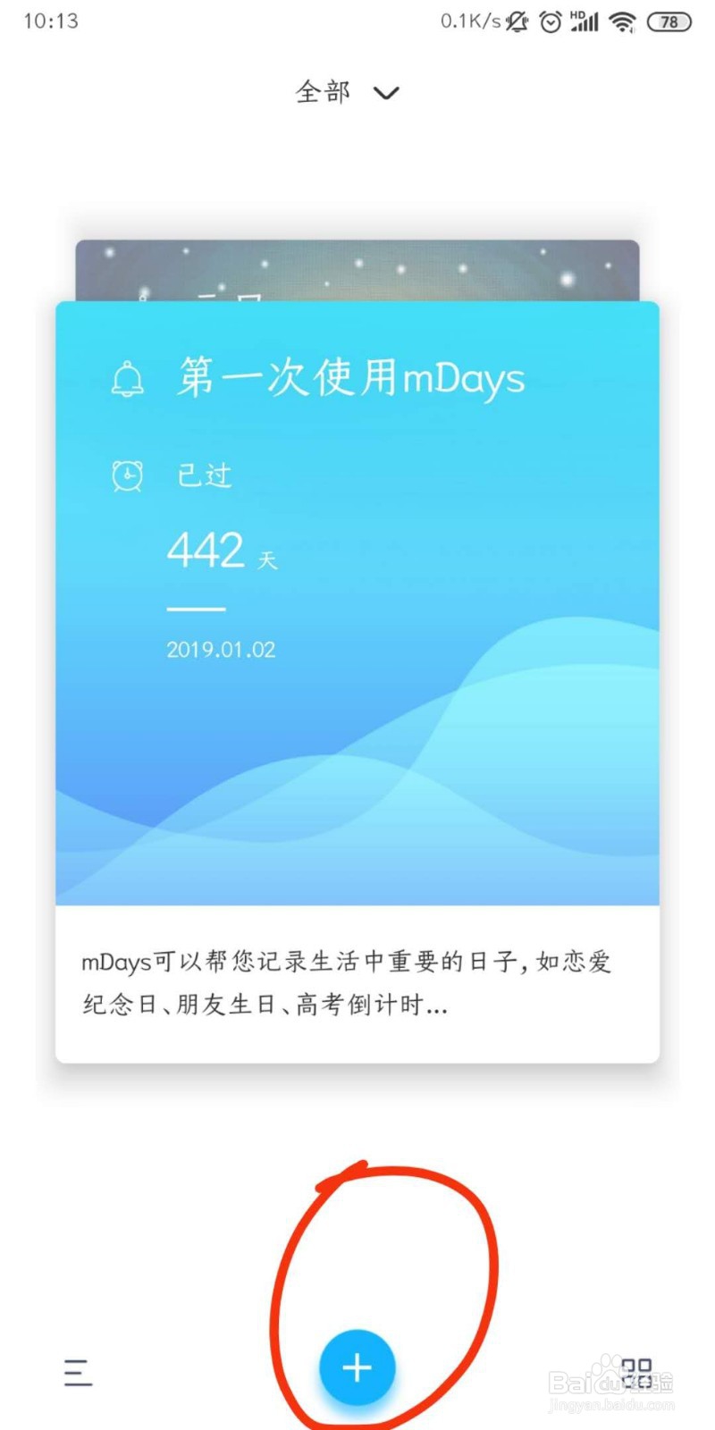 手机如何制作纪念日卡片