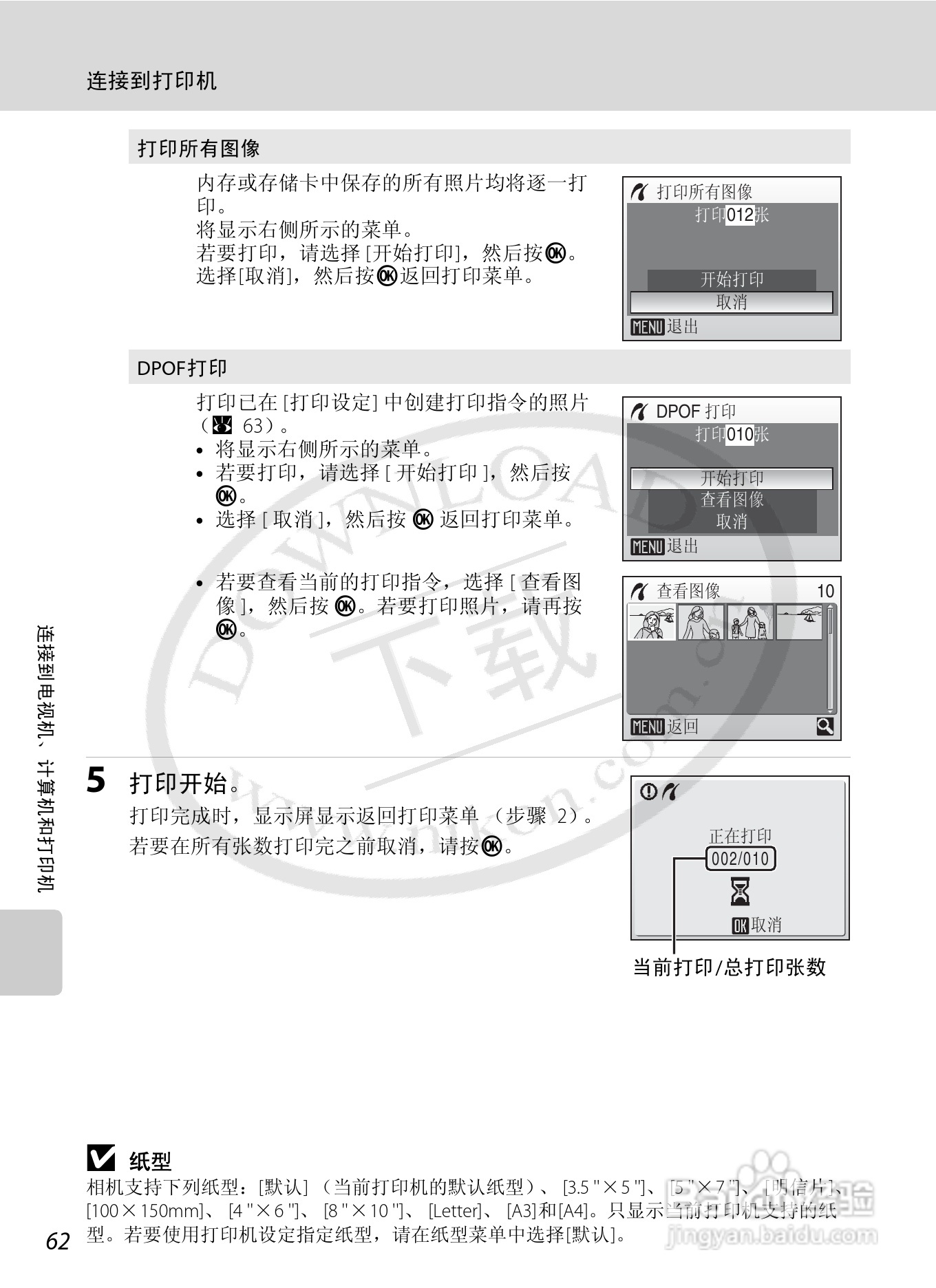 Nikon COOLPIX L15数码相机用户手册:[8]