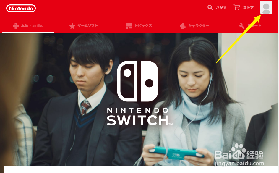 switch如何切换地区
