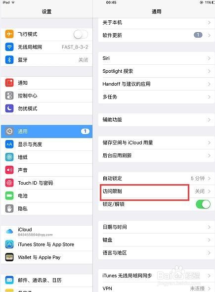 ipad图片保存失败