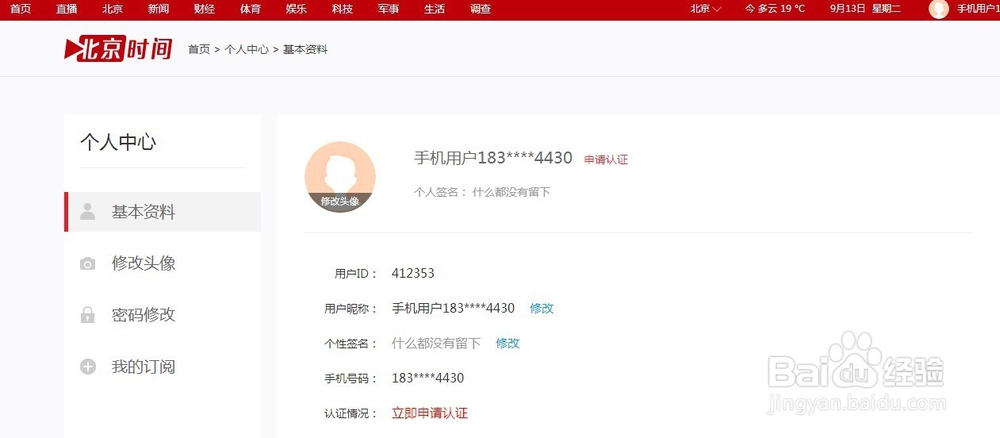 360自媒体申请入驻