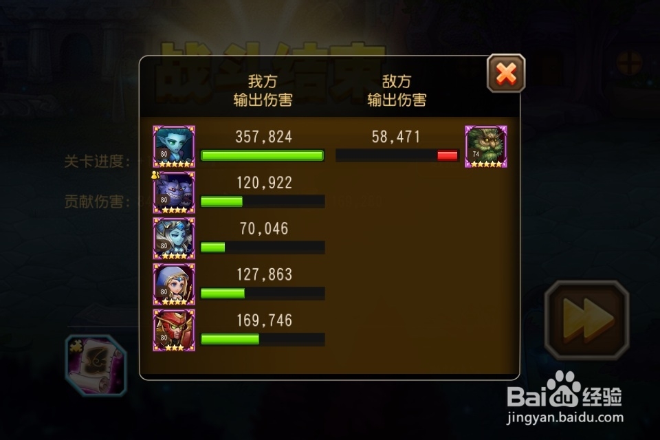刀塔传奇大师 第9章Boss树人团队副本阵容推荐