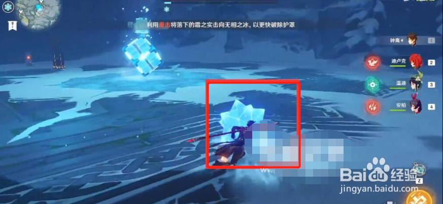 原神无相之冰怎么破盾