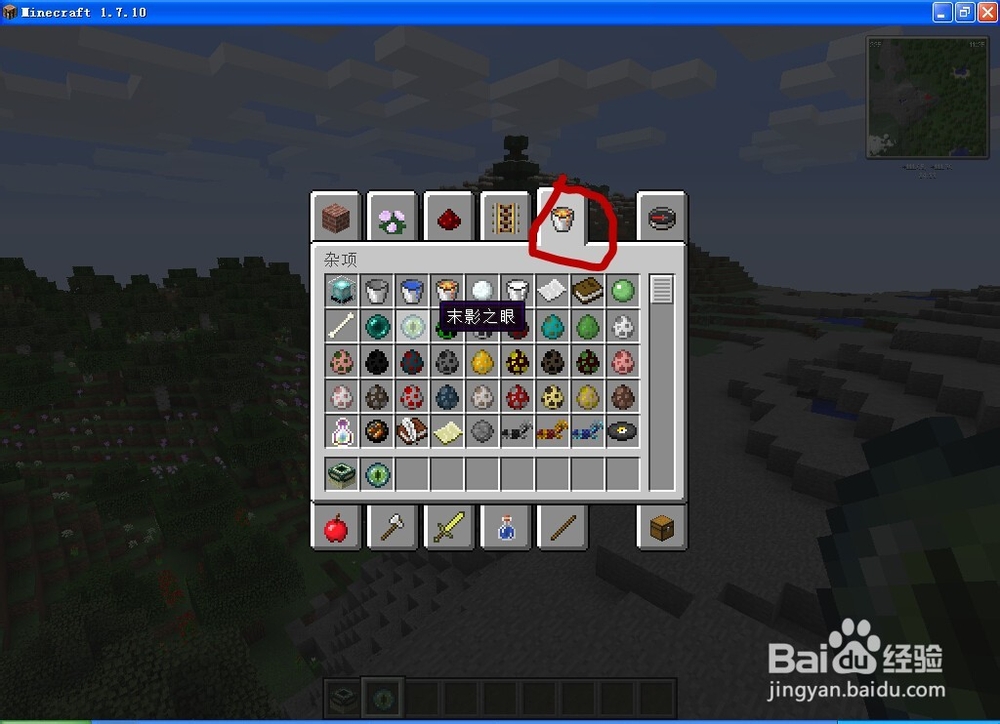 我的世界如何去末界