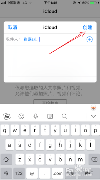 icloud共享照片对方看不到怎么办